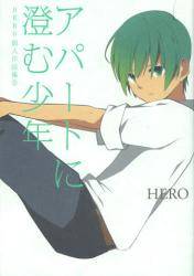 HEROliW 5 (5) 