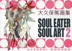 vۓ W SOUL EATER  SOUL ART 2 (2)