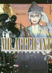 MR.APPLICANT 1 (1) V