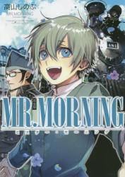 MR.MORNING  S