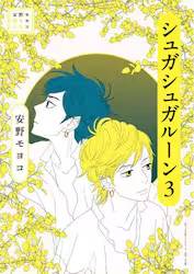 ���샂���R�I�W �V���K�V���K���[�� 3�� (3)