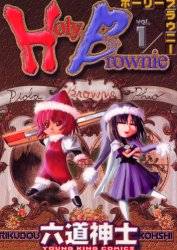 Holy Brownie S (1-6)