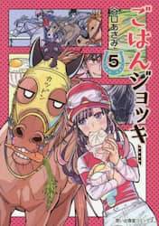 ���͂�W���b�L�[ 5�� (5)