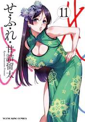 ���ӂ� 11�� (11)