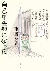 �d�������ɓ����Ă��邽�сw�����Ȃ񂩉����̂�����