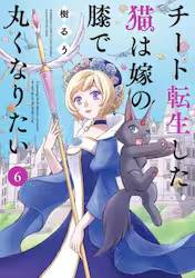 �`�[�g�]�������L�͉ł̕G�Ŋۂ��Ȃ肽�� 6�� (6)