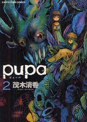 pupa 2 (2)