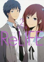 ReLIFE 2 (2)