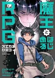 �����Ƃ͂��߂�RPG 1�� (1)