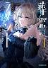 ����̃������g 1�� (1) �`�����͜f�r���鍰���S���`