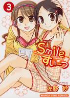 Smile[ S (1-3)