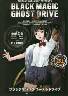 BLACK MAGIC GHOST DRIVE 1 (1)