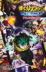 l̃q[[AJf~A THE MOVIE YOUfRE NEXT