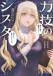 �͋Z�̃V�X�^�[ 2�� (2)