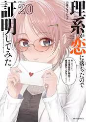 ���n�����ɗ������̂ŏؖ����Ă݂��B 20�� (20)