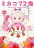 ~JR72 4 (4)