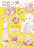 JR 25 (25)