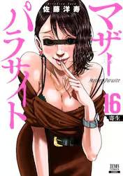 �}�U�[�p���T�C�g 16�� (16)