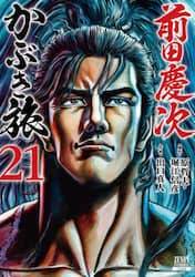 �O�c�c�� ���Ԃ��� 21�� (21)