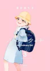 �ӂ��̏��̎q 3�� (3)