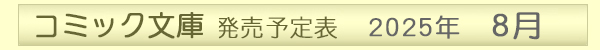 202508cb