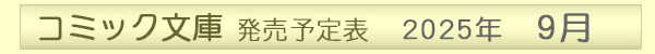 202509cb