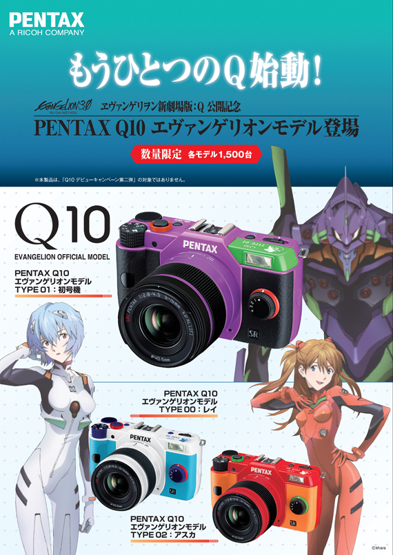 PENTAX Q10 G@QIf