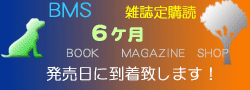 ｶｰｾﾝｻｰEDGE(ｴｯｼﾞ)西日本版 06ヶ月 雑誌定期購読