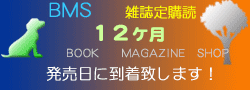 ｶｰｾﾝｻｰEDGE(ｴｯｼﾞ)西日本版 12ヶ月 雑誌定期購読