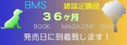 月刊聴く中国語　３６ヶ月　雑誌定期購読