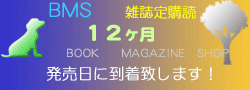 湘南ｽﾀｲﾙmagazine 12ヶ月 雑誌定期購読