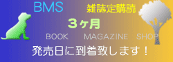ｾﾞｸｼｨ徳島･香川･愛媛･高知 03ヶ月 雑誌定期購読