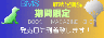 ���w�ւ̎Z���m�P�P�����`�R�����n�@�w��
