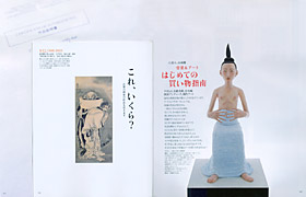 小学館 和楽 2007年 08月号 バックナンバー 雑誌マルチ