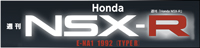 週刊 Honda NSX-R バックナンバー　＜ＢＭＳＨＯＰ＞