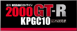 Tmhrr`mXJCC2000GT|R KPGC10