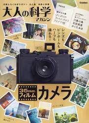 ��l�̉Ȋw�}�K�W���R�T�����t�B�����J����