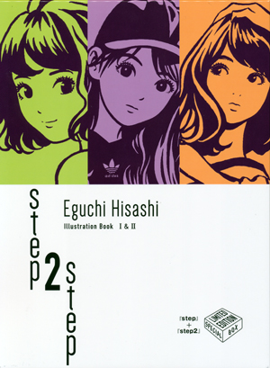 stepEguchiHisashiIllustrationBook1&2ʏ{