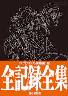 �����@���Q�������V����ŁF�j�S�L�^�S�W�ݒ莑����