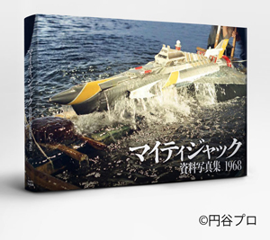 �}�C�e�B�W���b�N�����ʐ^�W�P�X�U�W