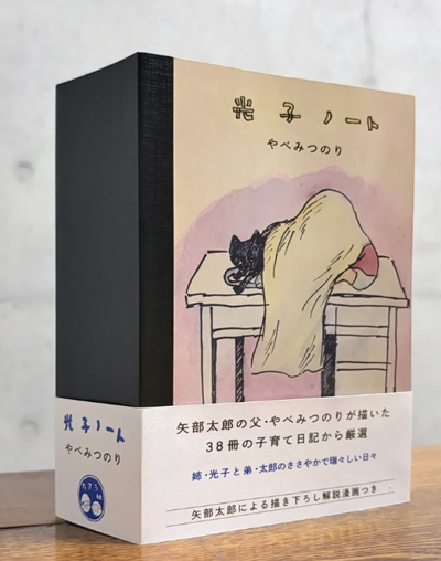 ���q�m�[�g �T�C���{�@����l1��