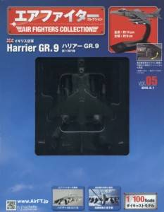 GAt@C^[RNV@T BAe Harrier GR.