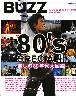 ＢＵＺＺ　４４号　80s SPECIAL