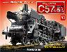 蒸気機関車Ｃ５７を作る　全国版　８２号
