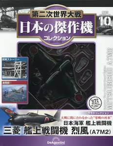 ��񎟐��E��� ���{�̌���@�R���N�V���� �P�O��