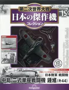 ��񎟐��E��� ���{�̌���@�R���N�V���� �P�T��