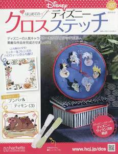 �͂��߂Ẵf�B�Y�j�[ �N���X�X�e�b�`�@�P�X�V��