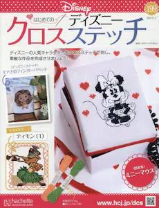 �͂��߂Ẵf�B�Y�j�[ �N���X�X�e�b�`�@�P�X�X��