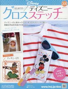 �͂��߂Ẵf�B�Y�j�[ �N���X�X�e�b�`�@�Q�O�O��