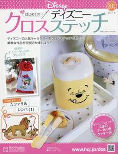 �͂��߂Ẵf�B�Y�j�[ �N���X�X�e�b�`�@�Q�O�P��